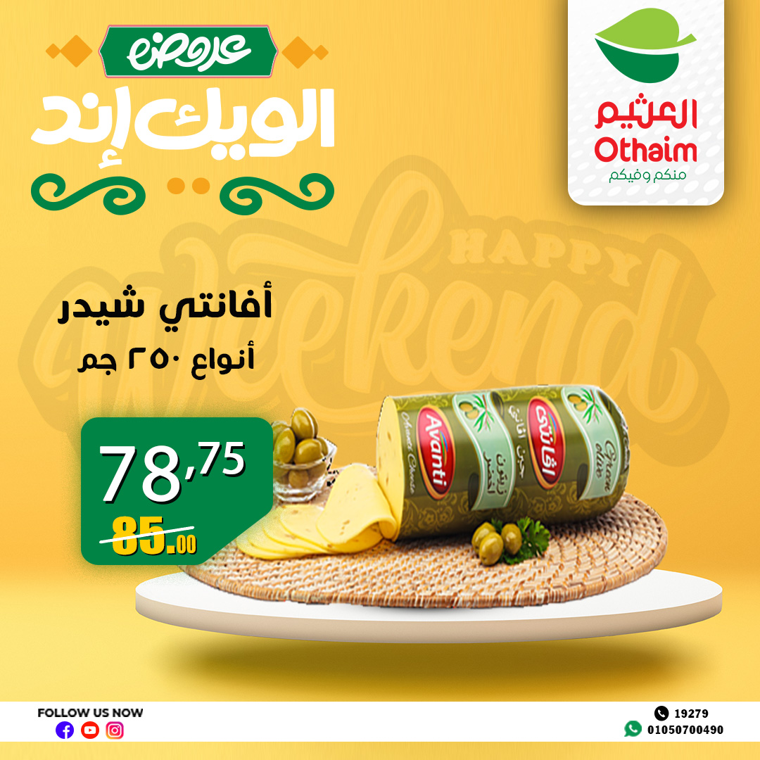 abdullah-alothaim-markets offers from 4apr to 7may 2025 عروض أسواق عبد الله العثيم من 4 إبريل حتى 7 مايو 2025 صفحة رقم 15